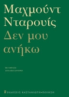 vivlio-darouis