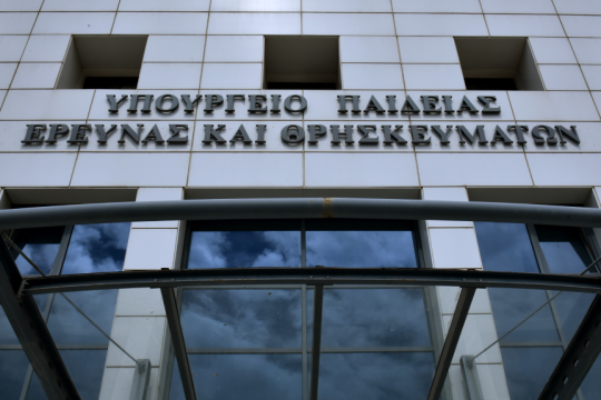 Πώς θα εισάγονται οι μαθητές στα ΑΕΙ βάσει Εθνικού Απολυτηρίου