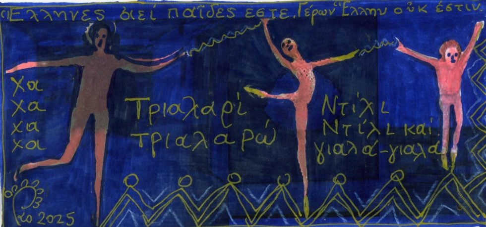 Ησίοδος