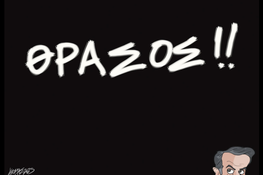 Σκίτσο