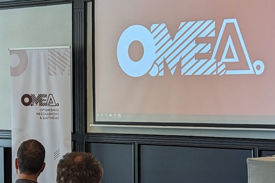 Οργανισμός Μεσολάβησης και Διαιτησίας (ΟΜΕΔ)