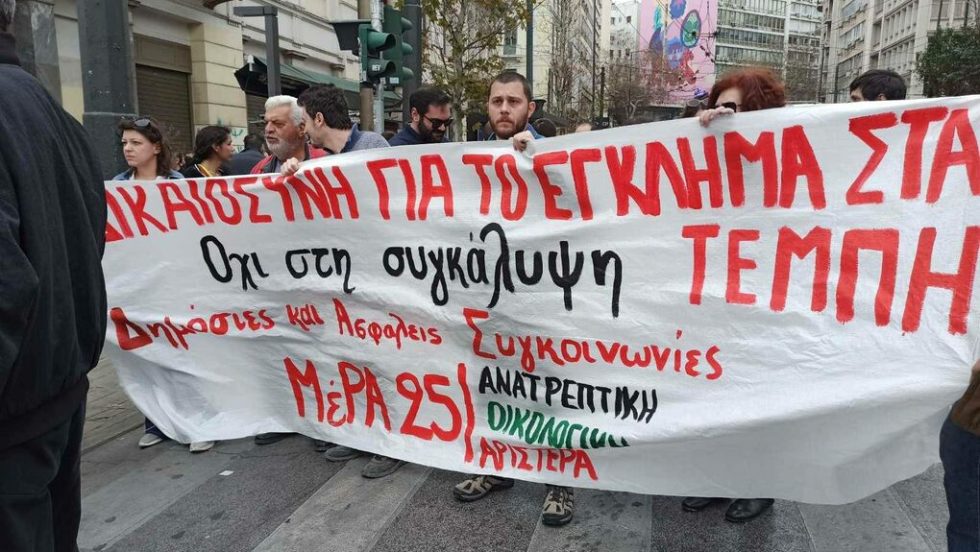 diamartyries athina