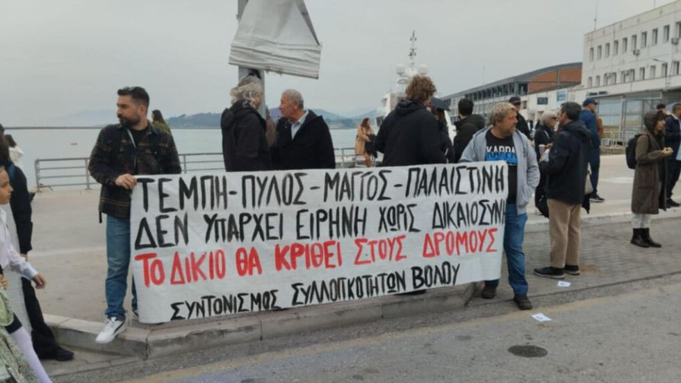 25-3-2025 diamartyries volos