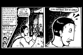 Μια εικόνα, 283 λέξεις