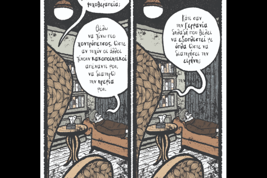 Χ εις τον Ψ