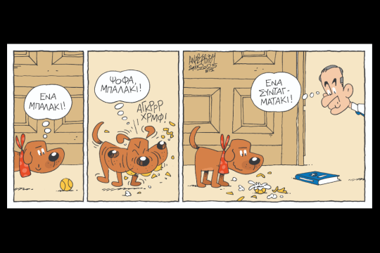 Πίνατ