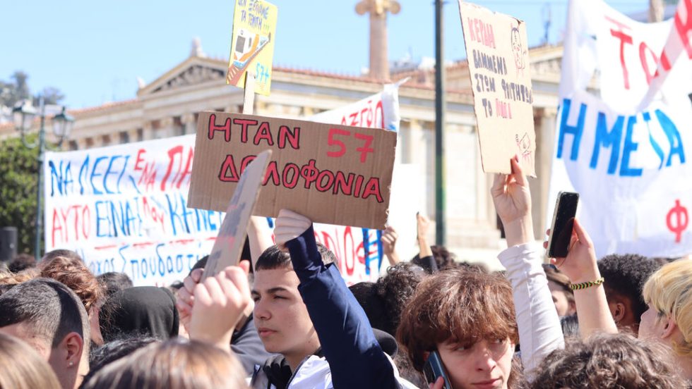 Μαθητικό συλλαλητήριο για τα Τέμπη