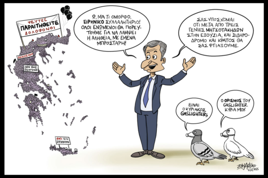 Σκίτσο