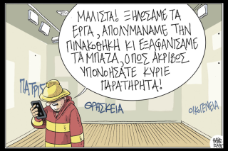 Σκίτσο