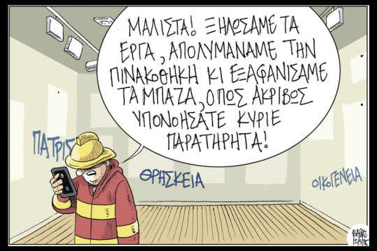 Σκίτσο