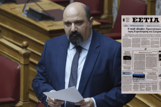 Ο πρώην υφυπουργός Χρήστος Τριαντόπουλος και το χτεσινό πρωτοσέλιδο της εφημερίδας «Εστία»