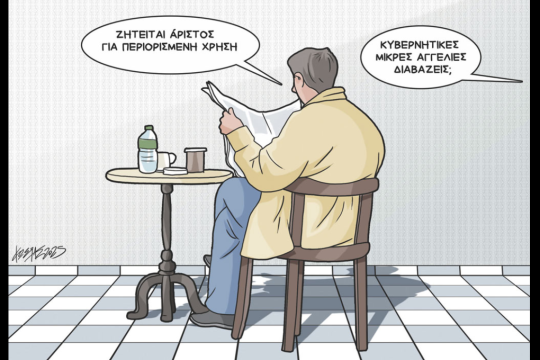Σκιτσο
