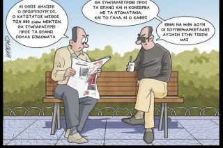 Σκιτσο