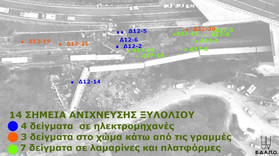 Τέμπη, ξυλόλιο