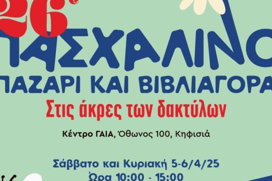 BAZAAR