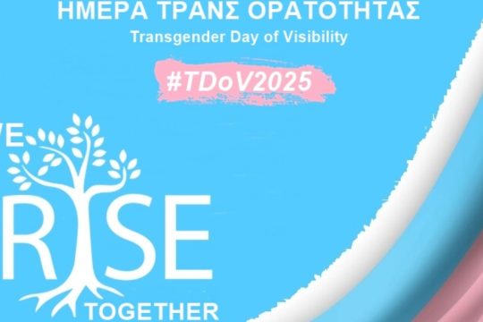 Imera_Trans_Oratotitas_1020
