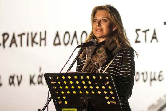 η Μαρία Καρυστιανού