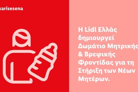 LIDL