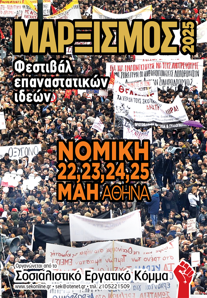 Marxismos_1020