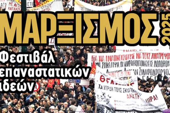 Marxismos_1020