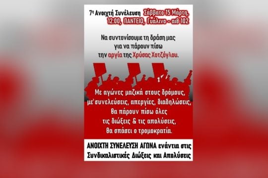 afisa-xotzoglou