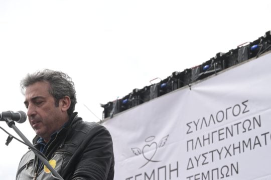 Ασλανίδης Τέμπη
