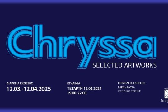 chryssa