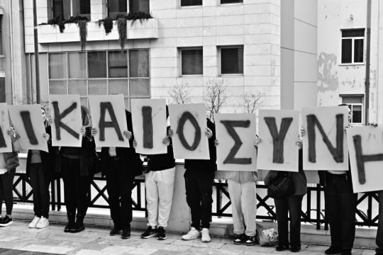 Δίκη Μάτι