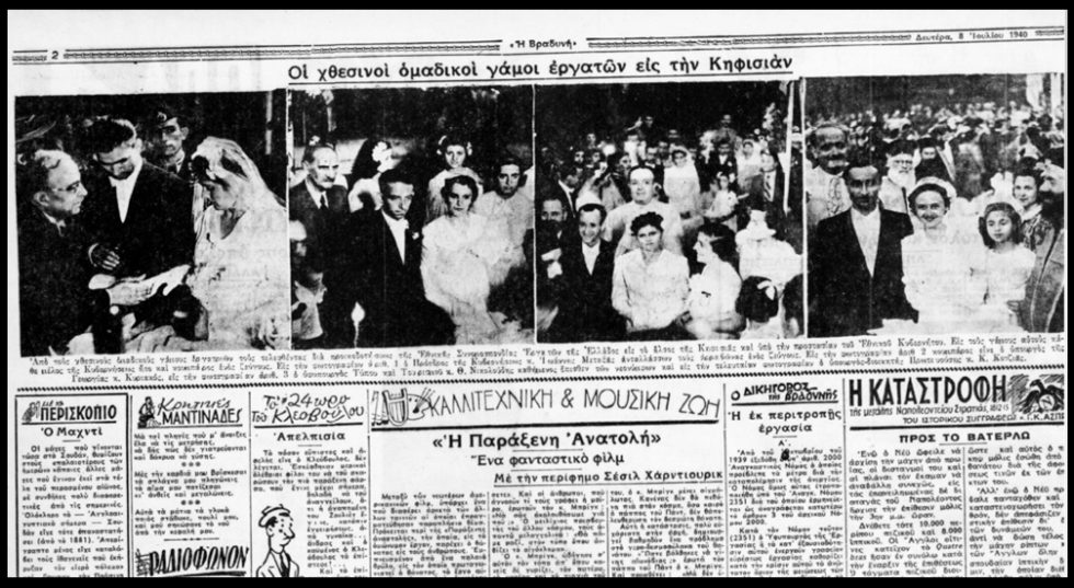 Παραλαβή του βιβλιαρίου με χειροφίλημα στη Φρειδερίκη από τη μητέρα του κοριτσιού. Από τα κινηματογραφικά «Επίκαιρα» του Αυγούστου του 1959 σε τελετή στην Κέρκυρα