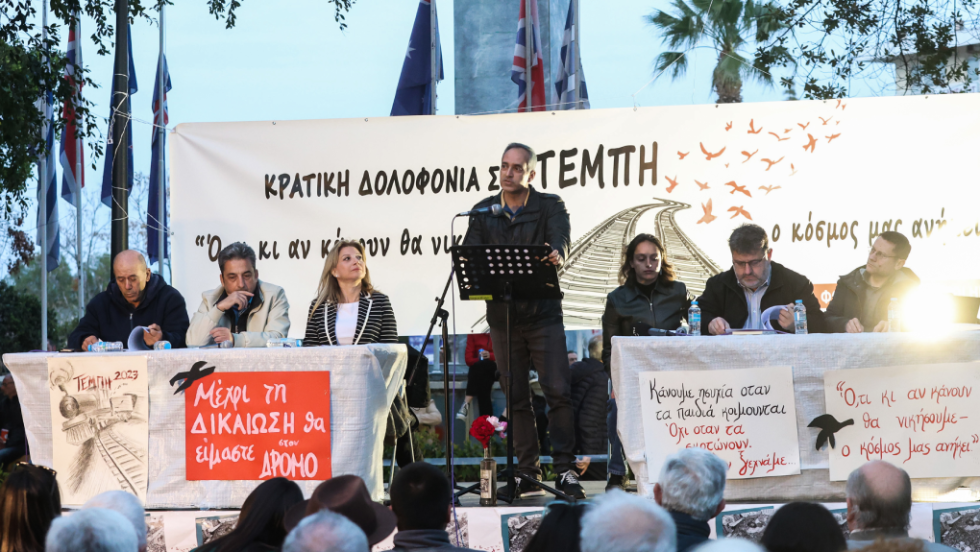 εκδήλωση για τα Τέμπη