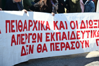 Αγώνας εκπαιδευτικών