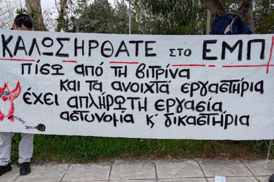 emp