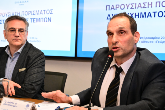 Χρήστος Παπαδημητρίου, Πόρισμα ΕΟΔΑΣΑΑΜ