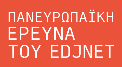 erevna edjnet