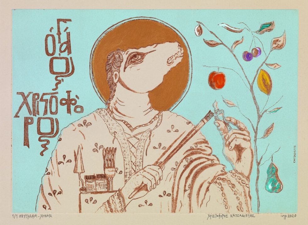 Χριστόφορος Κατσαδιώτης (1971), Ο Άγιος Χριστόφορος, 2020. Οξυγραφία, μονότυπο – χρώμα, 33,5 x 23,8 εκ. Συλλογή Χριστόφορου Κατσαδιώτη