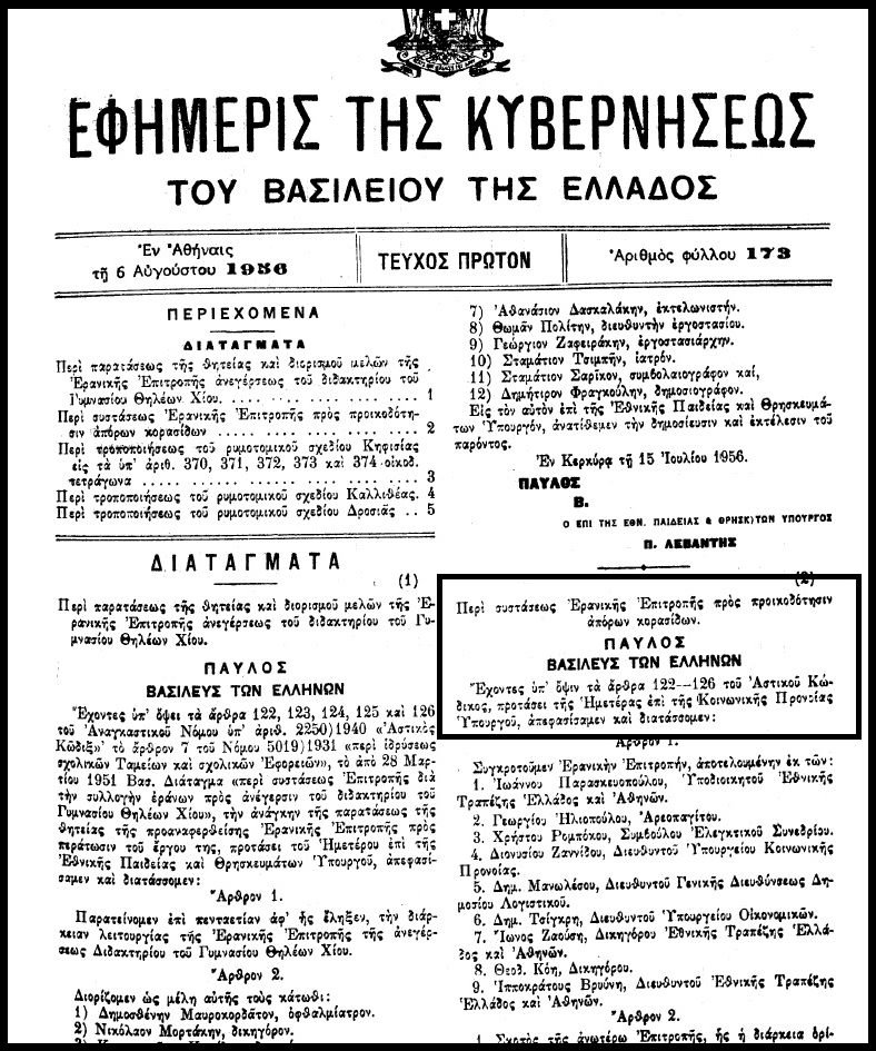 fek-dimosievma.