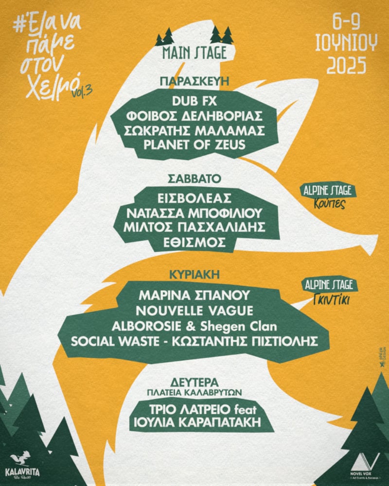 Helmos Mountain Festival