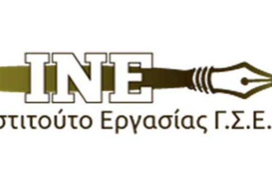 ine-gsee