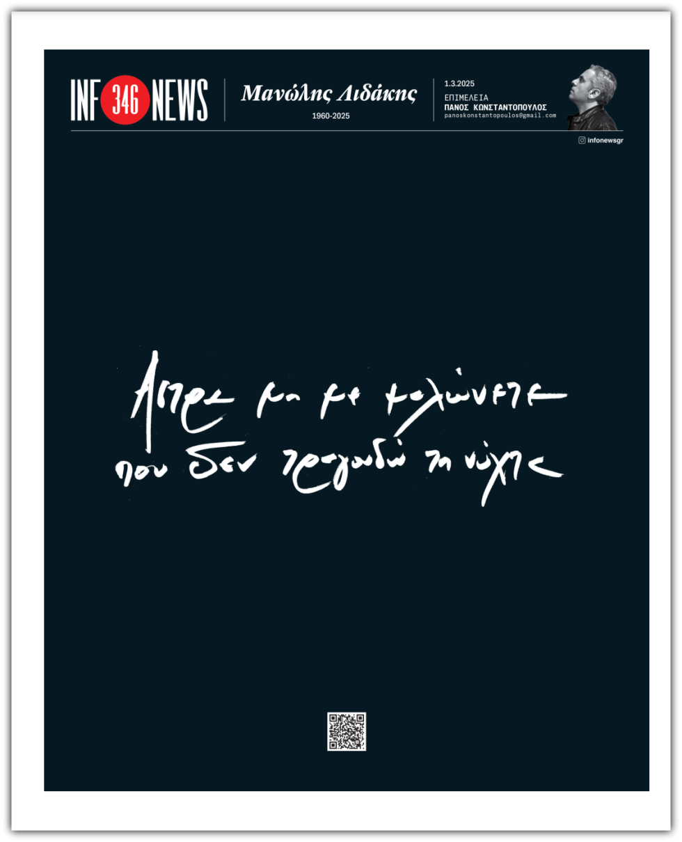 Infonews