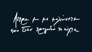 Μανώλης Λιδάκης 1960-2025