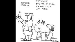Μια εικόνα, 295 λέξεις