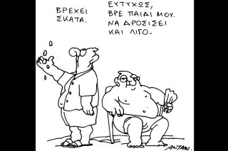 kare-eikona-altan