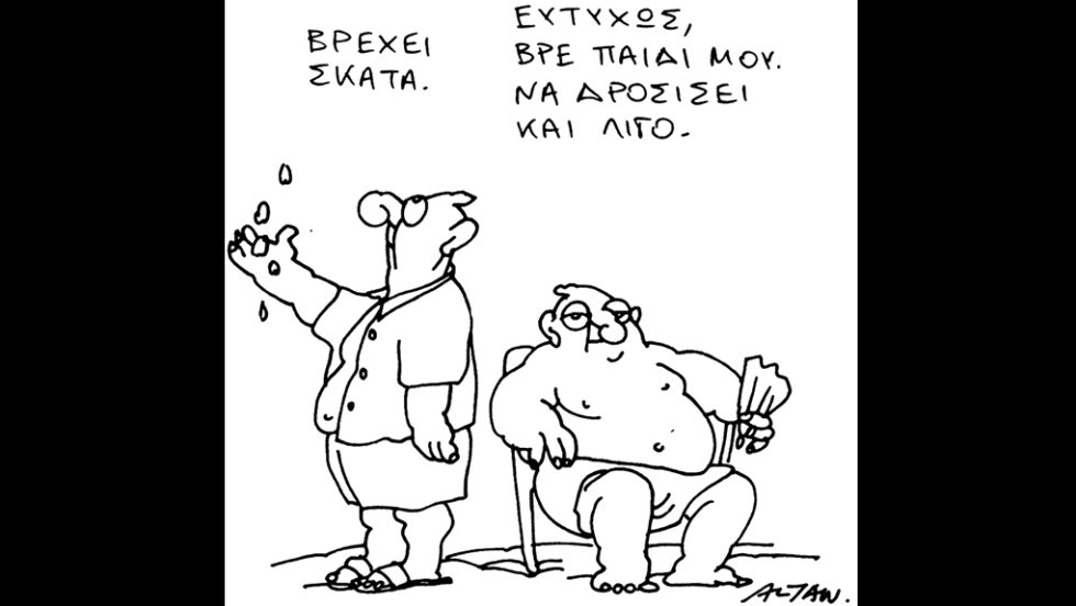 kare-eikona-altan