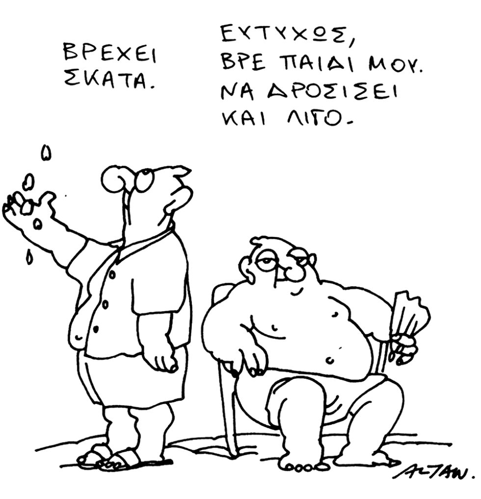 Γελοιογραφία του Altan από τη συλλογή «Τέρμα η αυτολογοκρισία, είμαι ένας μαλάκας», εκδ. Βαβέλ, 1985