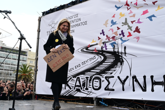η Μαρία Καρυστιανού
