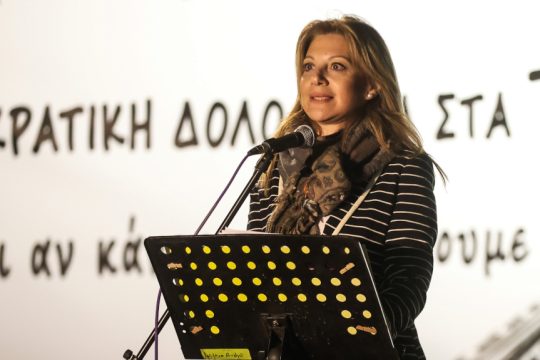 Μαρία Καρυστιανού