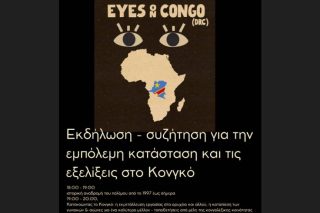 Αφίσα εκδήλωσης