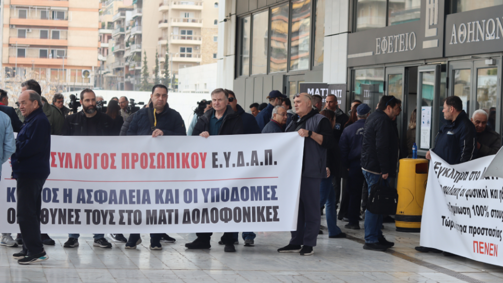 Δίκη Μάτι