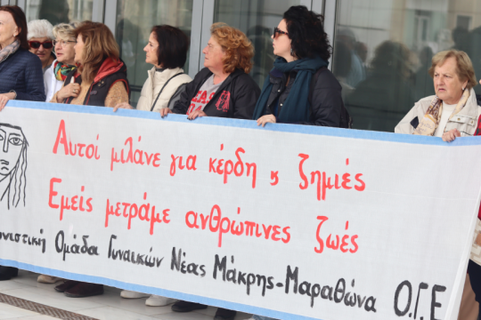 Δίκη Μάτι
