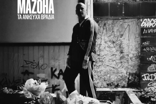 Mazoha